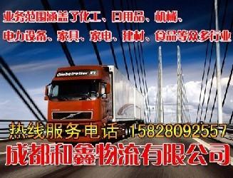 供应成都到杭州运输公司，成都至杭州物流专线，