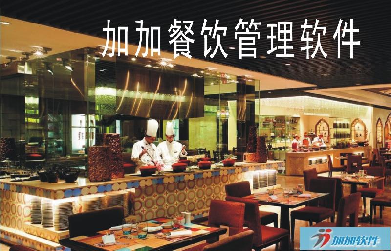 桂林市餐饮软件 餐饮软件 餐饮管理 餐饮系统 软件