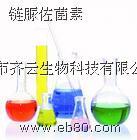 香豆酸/2-吡喃酮-5-羧酸批发