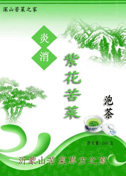 2012紫花苦菜药店有卖吗图片