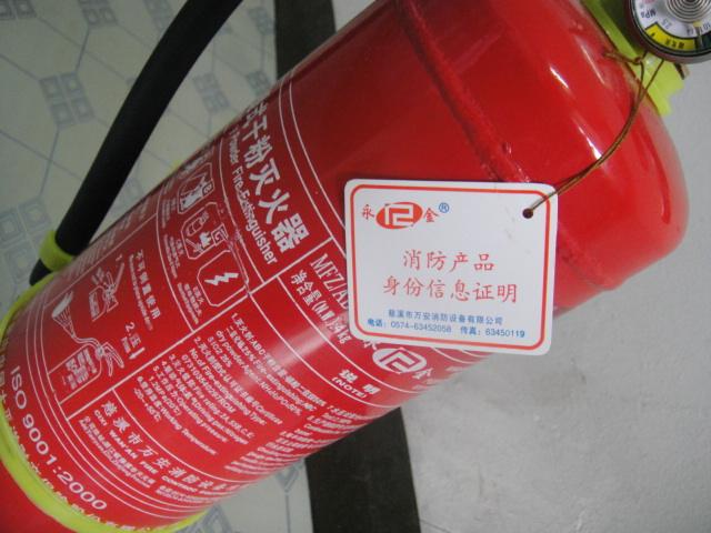 供应温州龙湾4公斤干粉灭火器，温州龙湾4公斤干粉灭火器价格