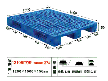 供应塑料卡板田字川字卡板塑胶卡板托盘