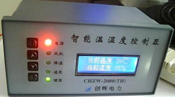 供应CHZW-2000温湿度控制器，智能温湿度控制器生产厂家