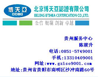 供应贵阳昆明贵州云南ISO质量体系认证