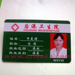 广州市重庆胸卡制作重庆人像卡制作重庆制厂家