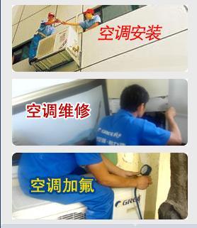 供应上海三星空调维修 三星空调维修清洗 三星空调加液图片