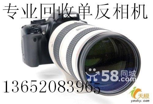 天津专业回收二手相机上门回收尼康D90 D700单反相机图片