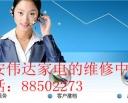 供应西安TCL电视专业维修安装 电话：85397487