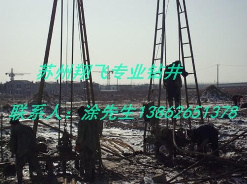 苏州上海地源热泵钻井批发