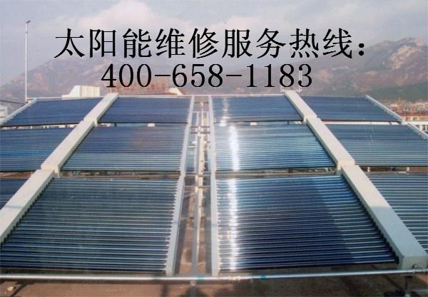 供应北京清华阳光太阳能热水器维修