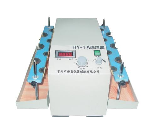 供应HY-1垂直多用振荡器HY1垂直多用振荡器