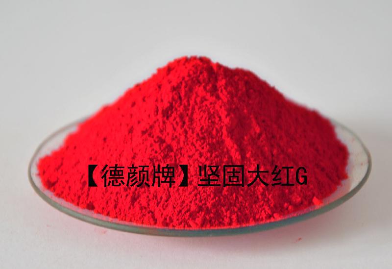 生产销售涂料色浆用颜料坚固大红G涂料色浆用坚固大红G图片