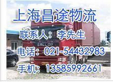 供应上海至黄山专线物流/上海至黄山物流公司/上海至黄山物流电话