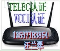 供应智能冲奶系统TELEC认证CE NB认证FCC ID认证