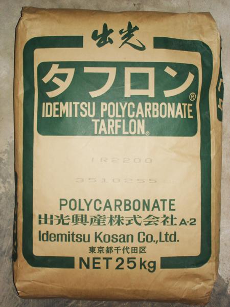 供应PC(聚炭酸酯日本出光IR2500 
