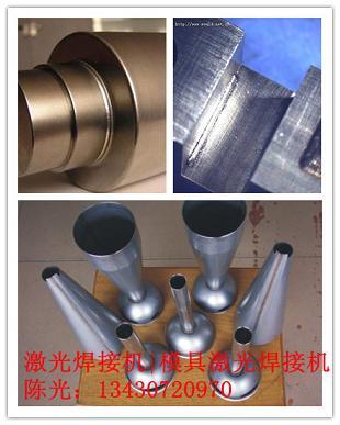 深圳市激光焊接机厂家供应激光焊接机，激光焊机，光纤激光焊接机，光纤激光焊机