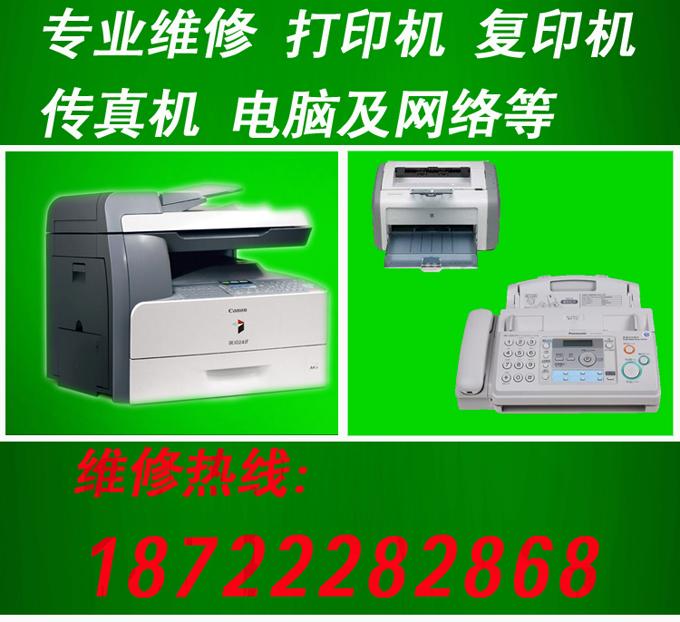 天津市天津复印机维修佳能复印机出e85厂家