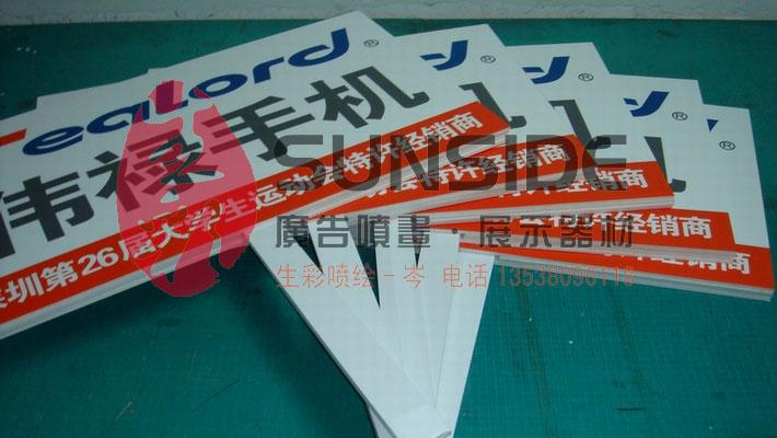 深圳KT板POP立牌制作，手举牌，人形立牌精工生产供应。