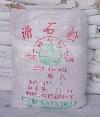 三丰粉体化工原料（东莞）有限公司批发氧化锌99.7超细滑石粉