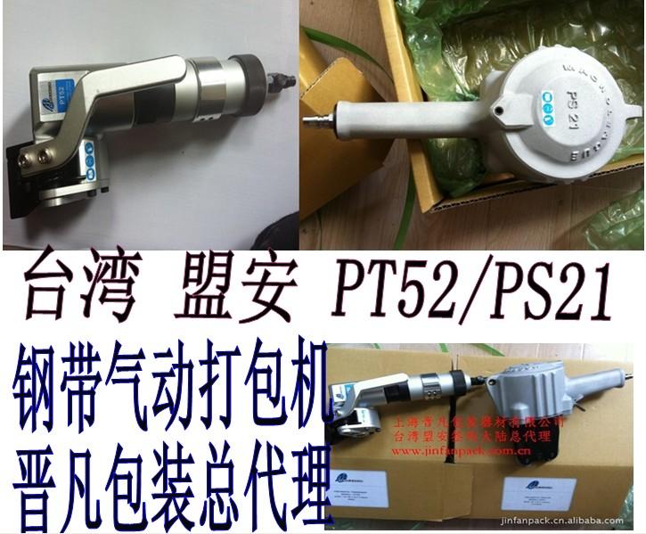 供应东莞PT52/PS21气动钢带打包机/气动铁皮打包机价格/钢材捆图片