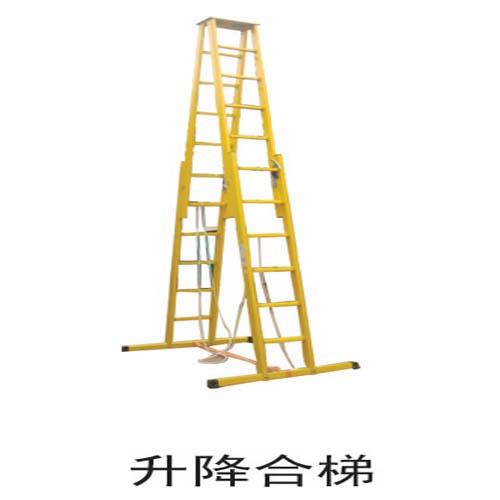 供应绝缘升降梯电工专用绝缘梯A6定做升降梯升降合梯+升降绝缘单梯