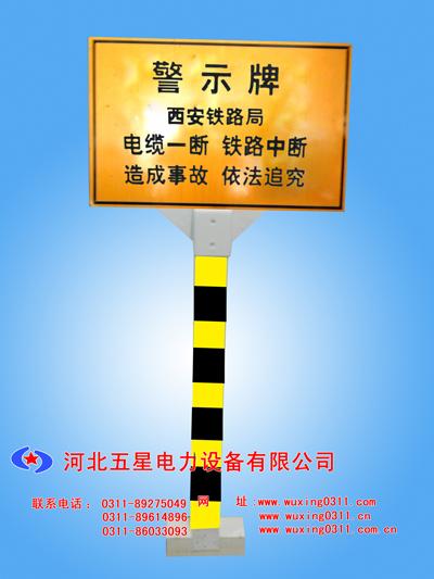 供应塑钢材质标zh庄抗腐蚀风化标志biaozhizhuang