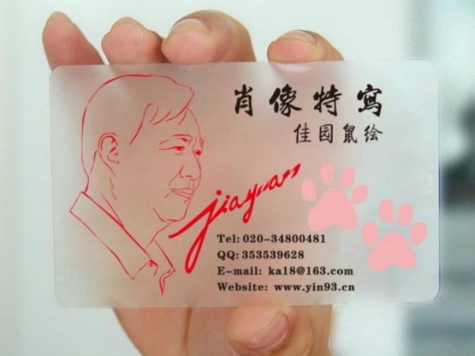供应透明PVC名片印刷 肖像名片印刷