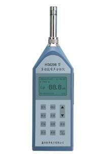 供应现货HS6298多功能噪声分析仪 供应现货HS6298声级计 供应现货HS6298噪音计