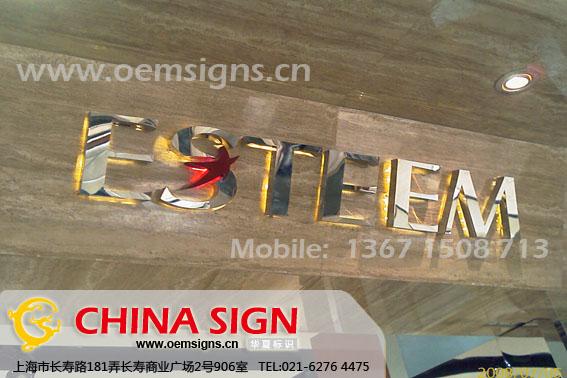供应上海不锈钢烤漆立体字雕刻牌 吴江名臣标识厂家直销