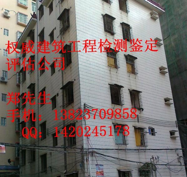 湖北省建筑工程房屋质量检测鉴定批发