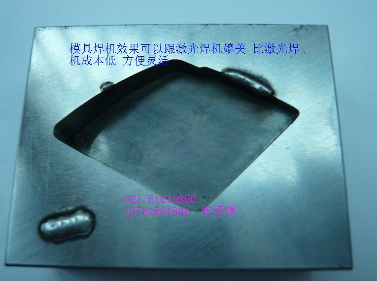 供应上海模具仿激光焊补机-上海模具仿激光焊补机价格