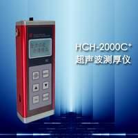 南昌超声波测厚仪HCH-2000C+批发