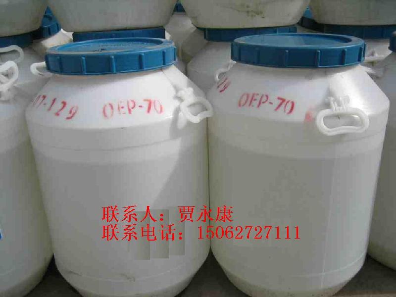 供应耐碱渗透剂OEP-70耐碱渗透剂OEP70