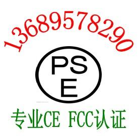 超声波加湿器GS认证PSE认证CE认证传导辐射整改华检专业快捷包通过