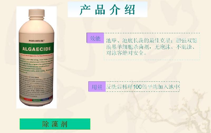 供应台灣西伯氯霸酵素澄清剂