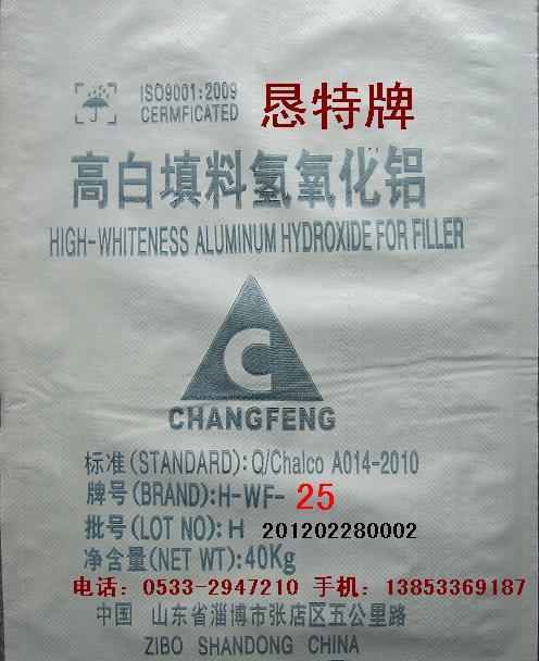 高白WF-25氢氧化铝填料批发