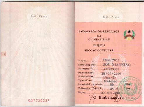 供应办理几内亚比绍签证需要哪些流程