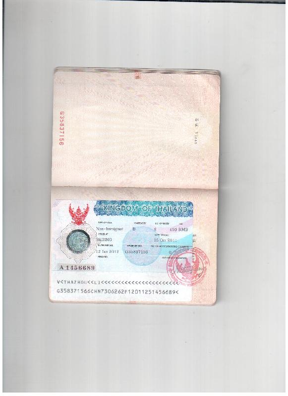 供应怎样办理泰国商务签证