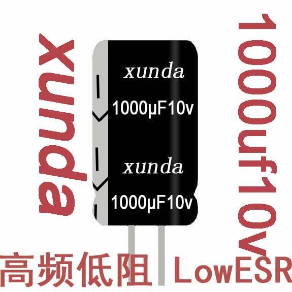 供应xunda牌1200uF10v高频低阻电解电容