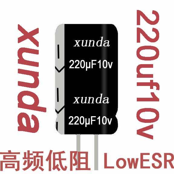 供应xunda牌47uF10v高频低阻铝电解电容器厂家low esr
