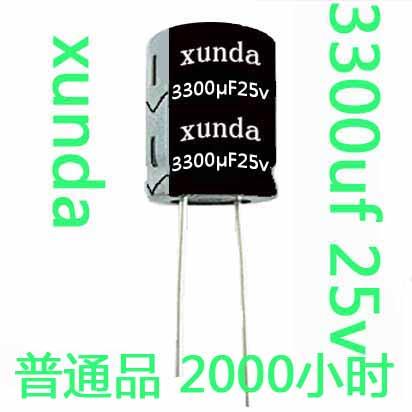 25v3300uF电解电容体积大小10×3013×2516×25