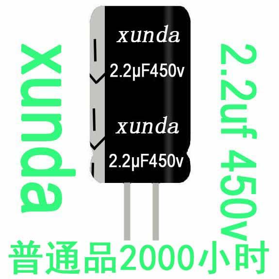 8.2uF450v高压高频低阻铝电解电容CD288直插件引线厂家价格