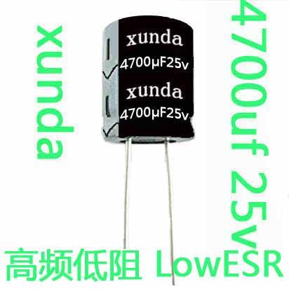 xunda牌4700uF25v铝电解电容器高频批发