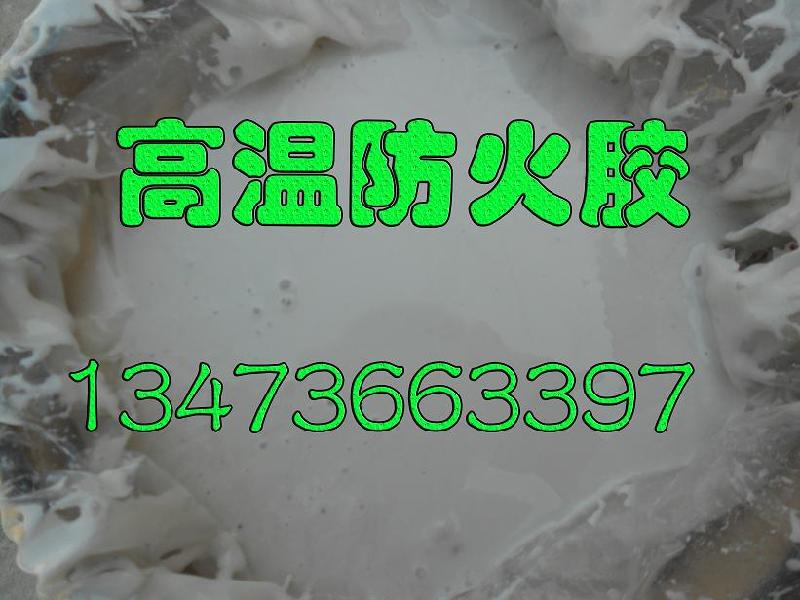 供应中国辽宁LA1-04防火胶价格