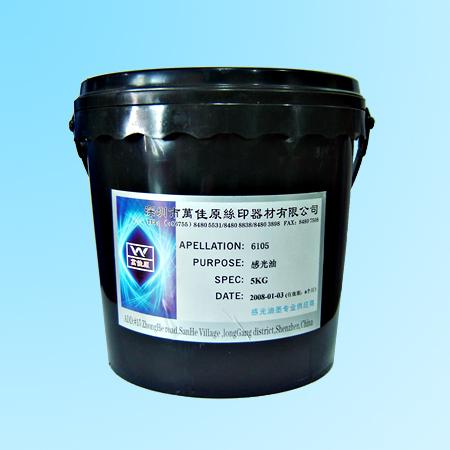 供应CNC玻璃保护油墨热固玻璃保护油墨玻璃面板保护油墨玻璃防花油墨
