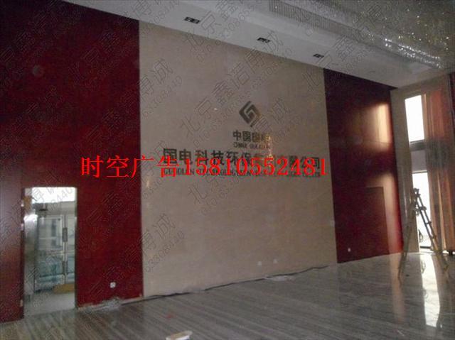 北京朝阳区企业文化墙LOGO墙制作丨设计制作安装一条龙