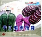 供应手工编织拖鞋的制作方法
