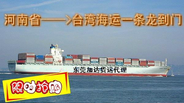 供应超市代币到台湾海运到门服务报价 海峡著名的航运运输承揽商--加达