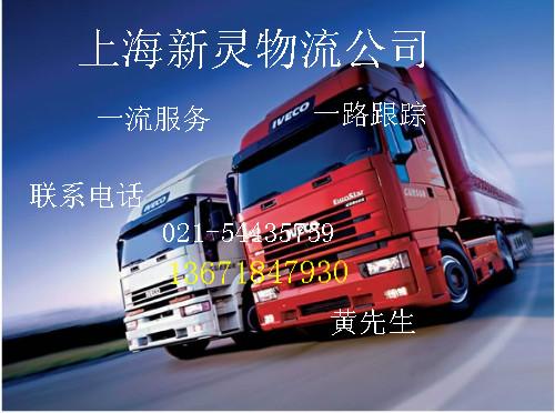 供应上海到北京物流专线公司，上海到北京物流电话，上海到北京货运专线