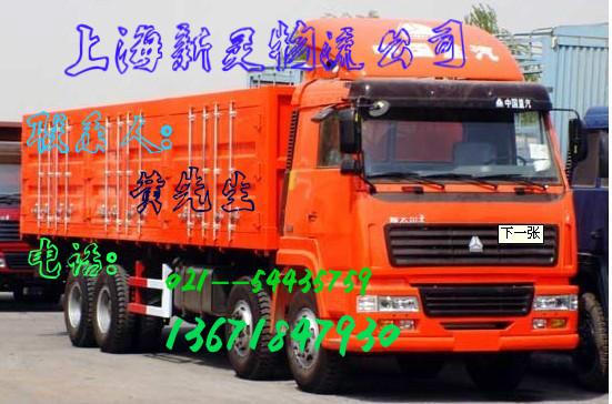供应上海至金门县运输公司、上海到金门县专线物流、至金门县专线搬家